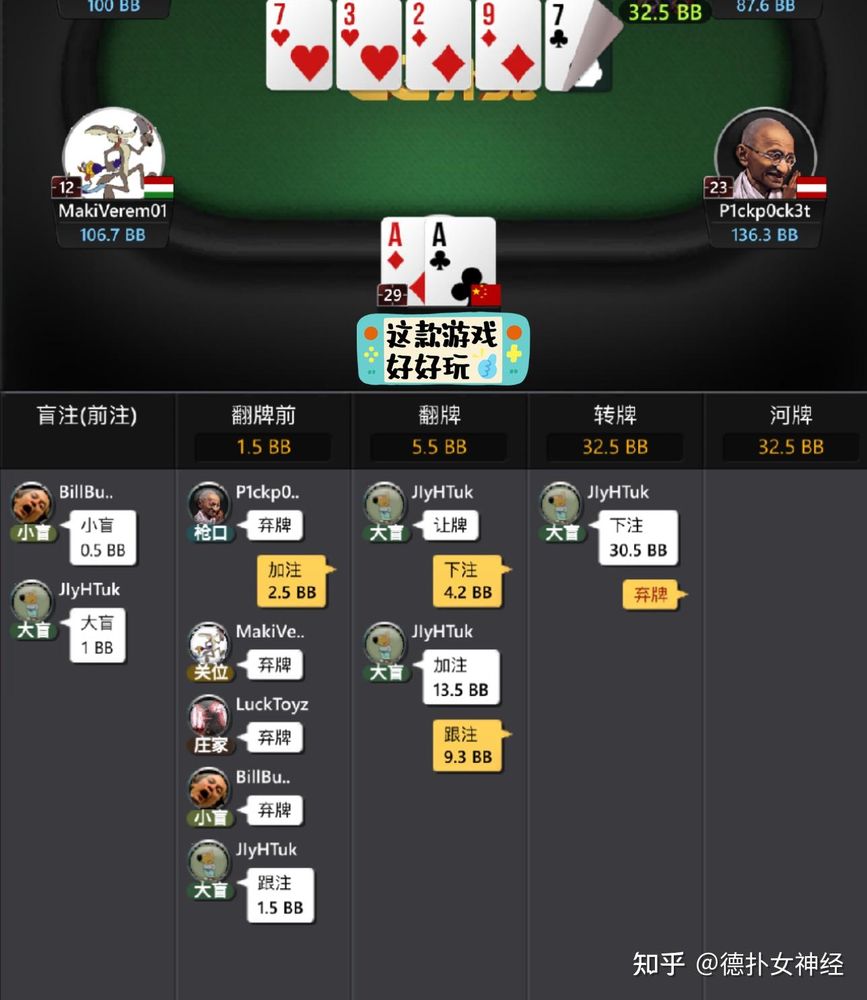 德扑圈poker官方下载